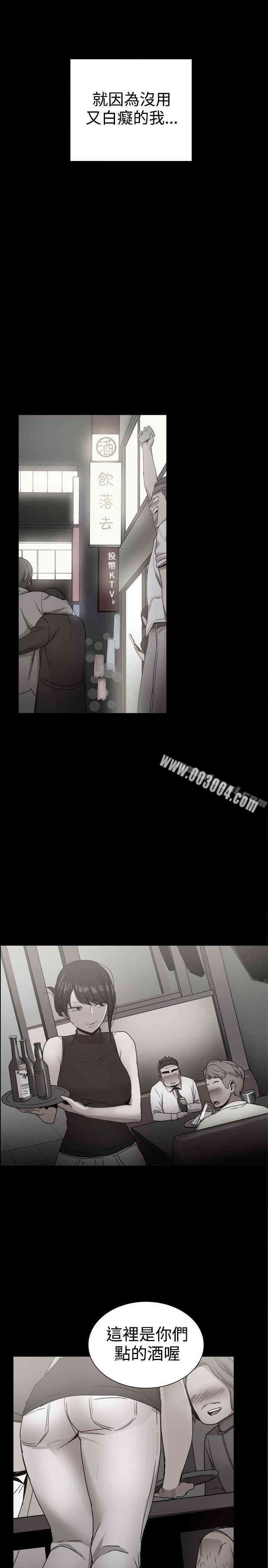 Thrill Girl(帮派女婿)