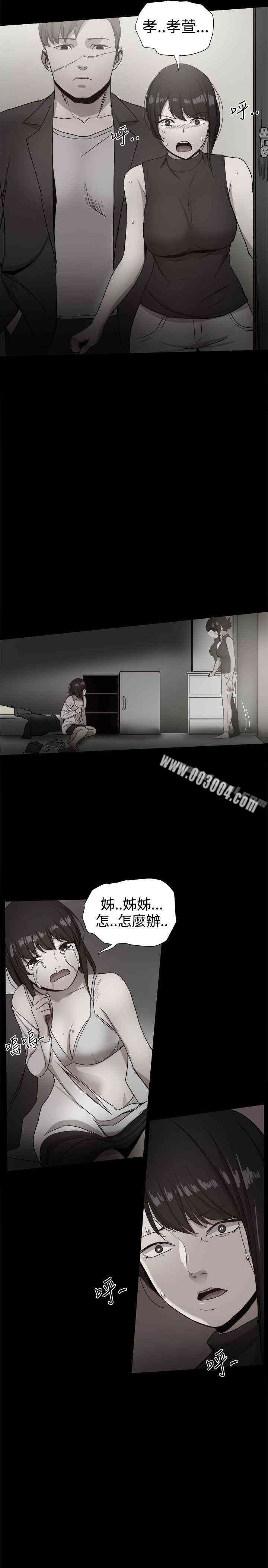 Thrill Girl(帮派女婿)