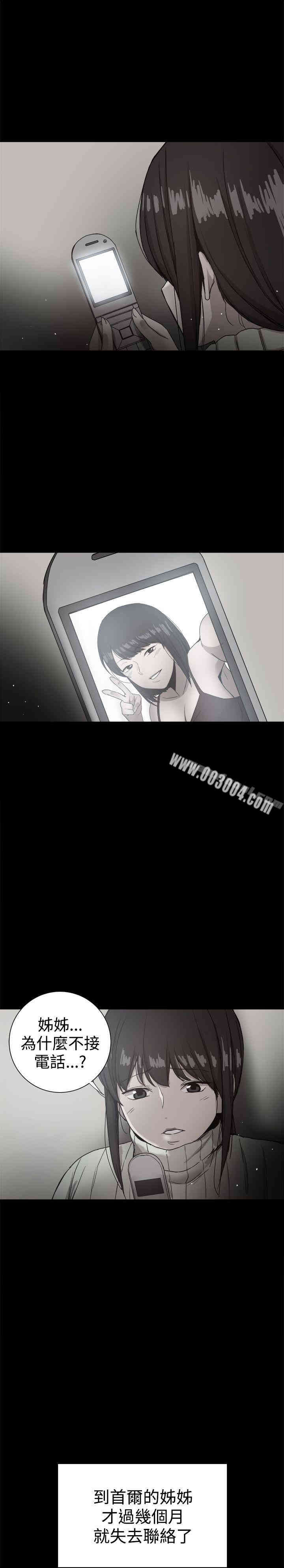 Thrill Girl(帮派女婿)