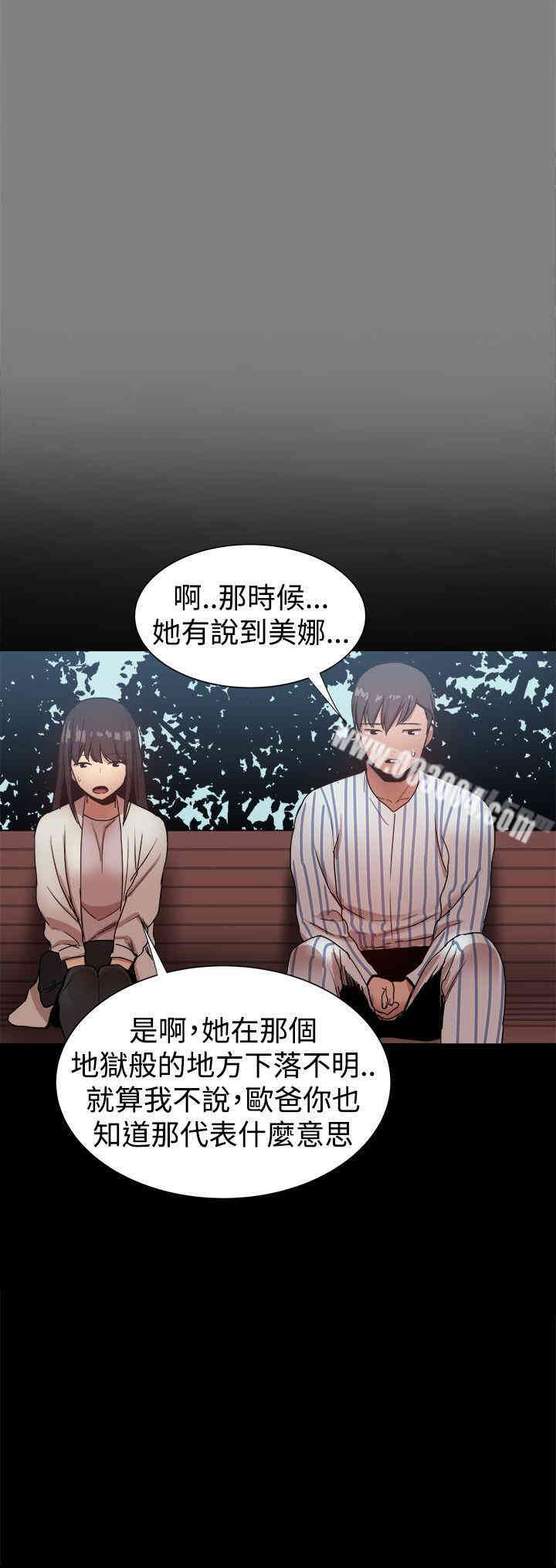 Thrill Girl(帮派女婿)