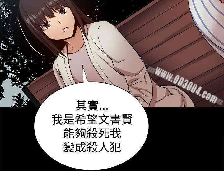 Thrill Girl(帮派女婿)