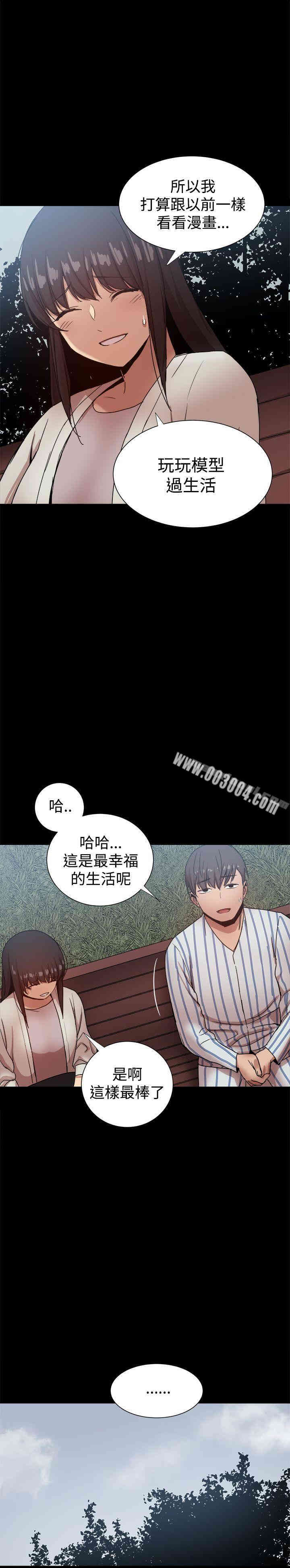 Thrill Girl(帮派女婿)