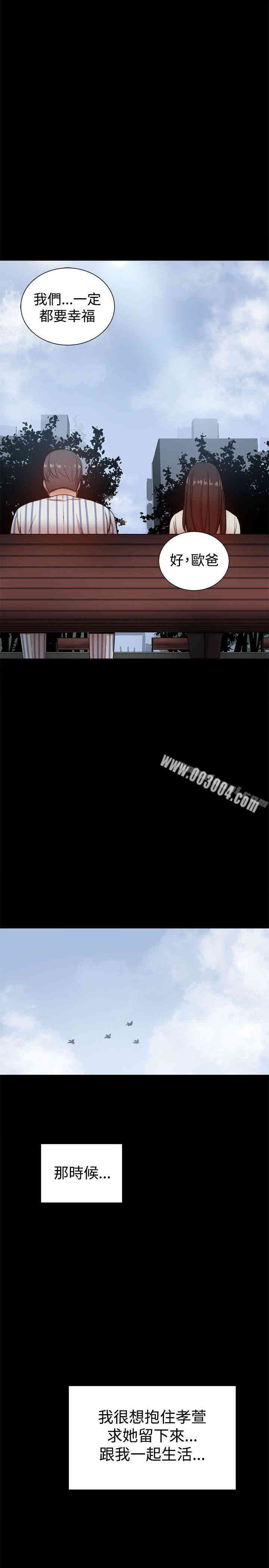 Thrill Girl(帮派女婿)