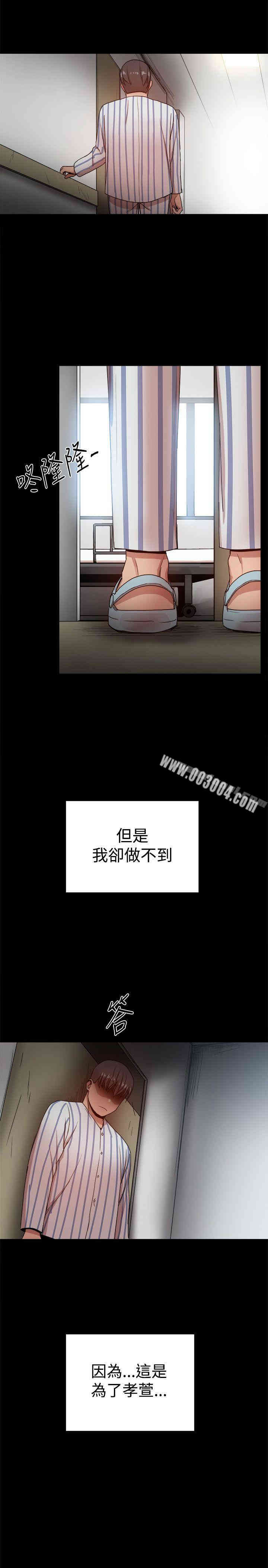 Thrill Girl(帮派女婿)