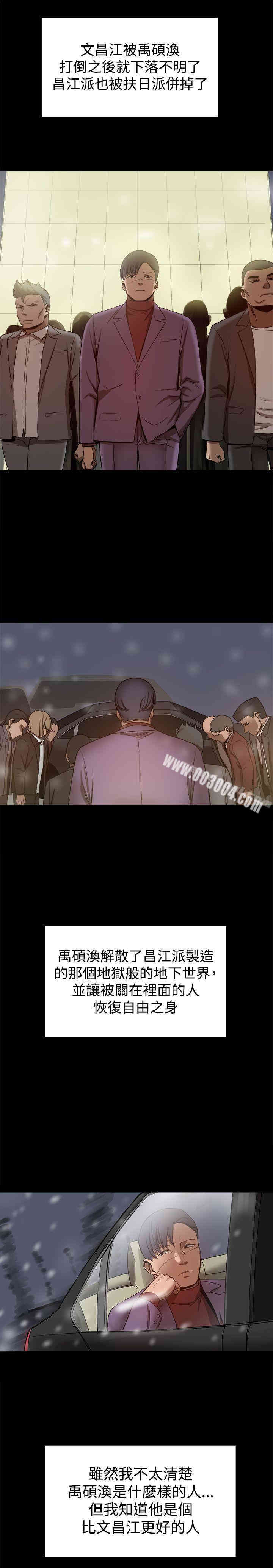 Thrill Girl(帮派女婿)