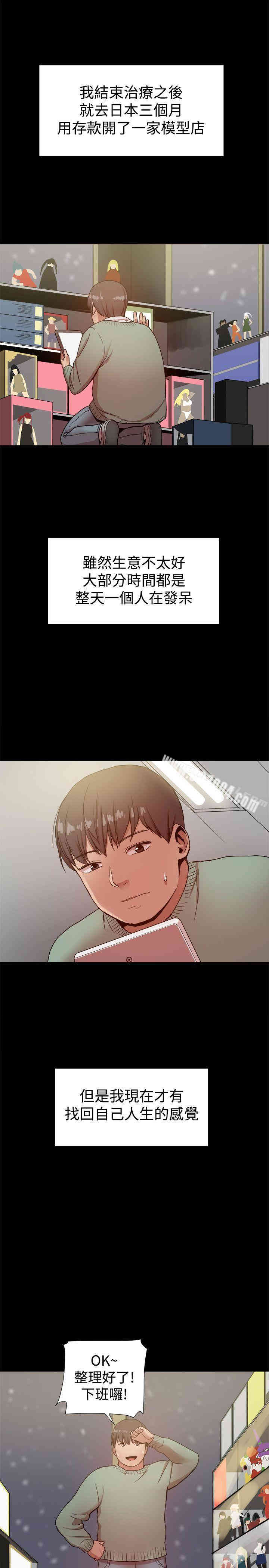 Thrill Girl(帮派女婿)