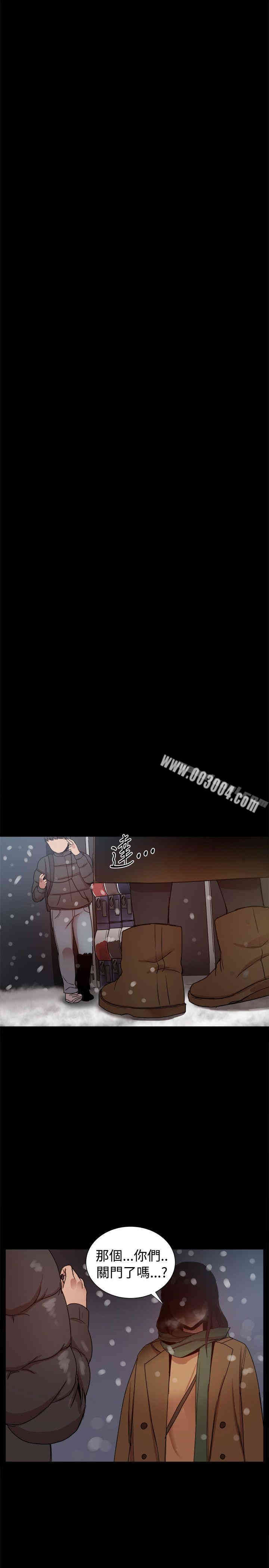 Thrill Girl(帮派女婿)