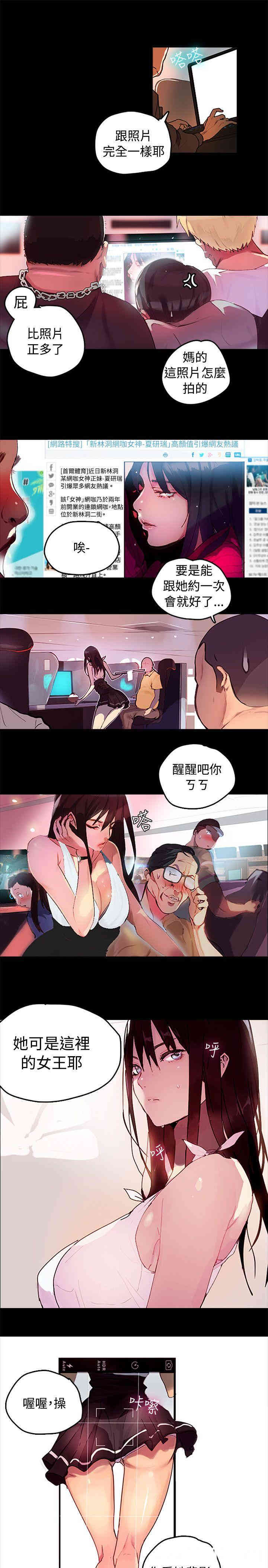 女神网咖