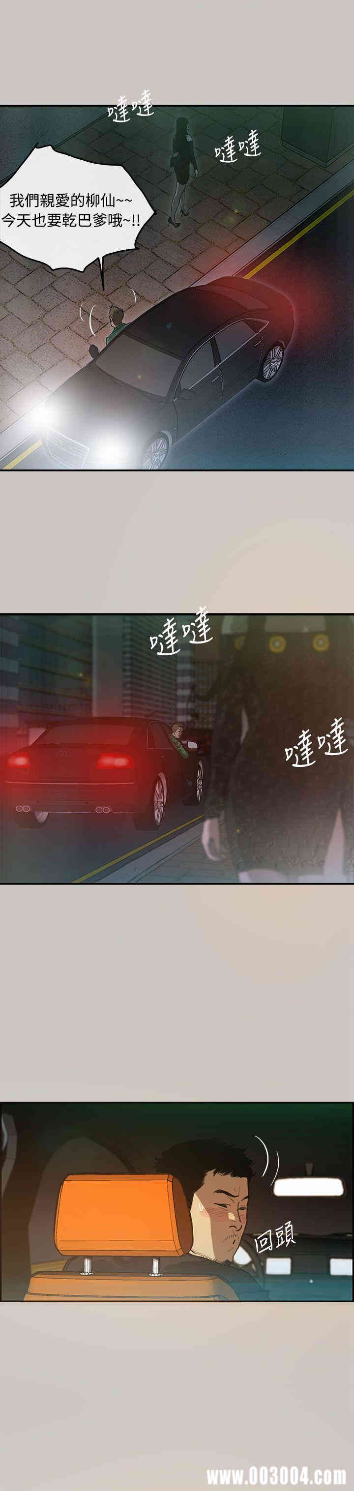 MAD:小姐与司机