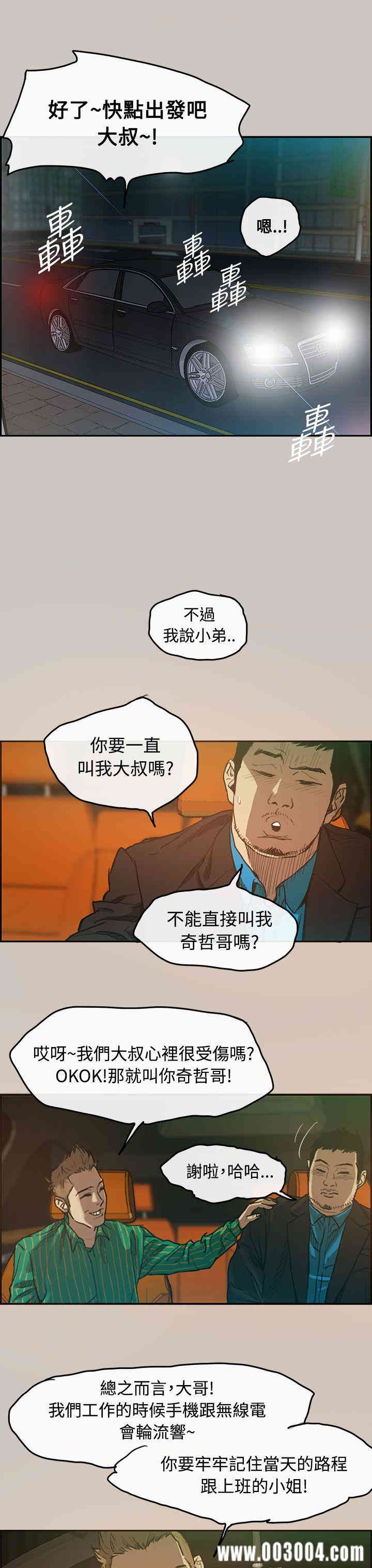 MAD:小姐与司机