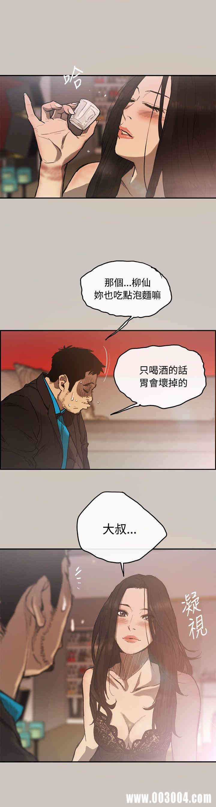 MAD:小姐与司机