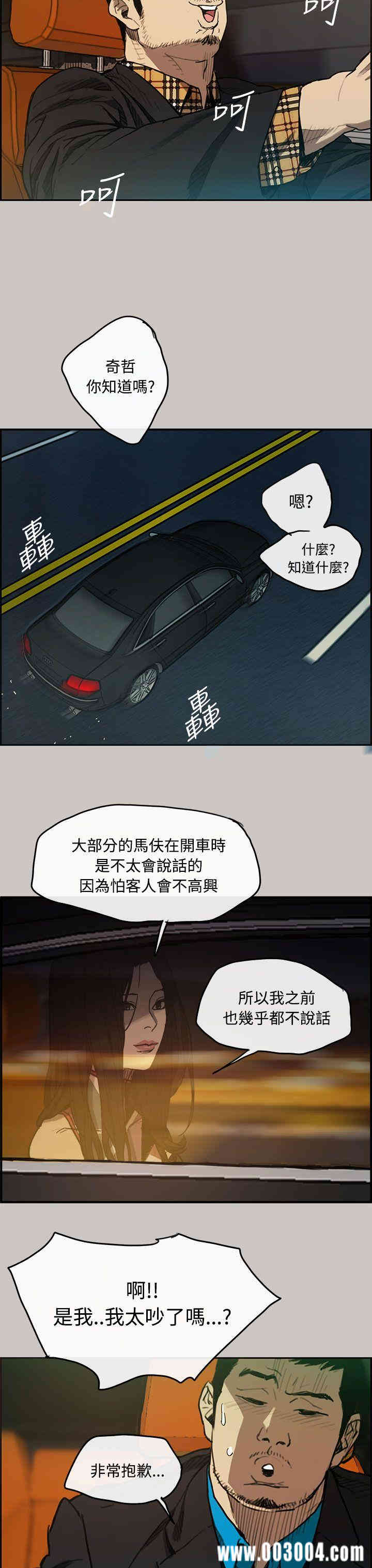 MAD:小姐与司机