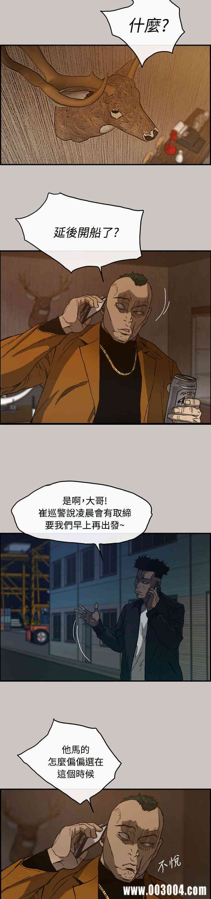 MAD:小姐与司机