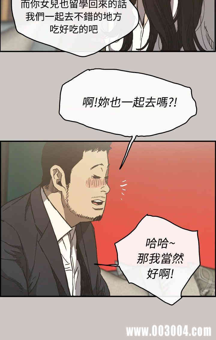 MAD:小姐与司机