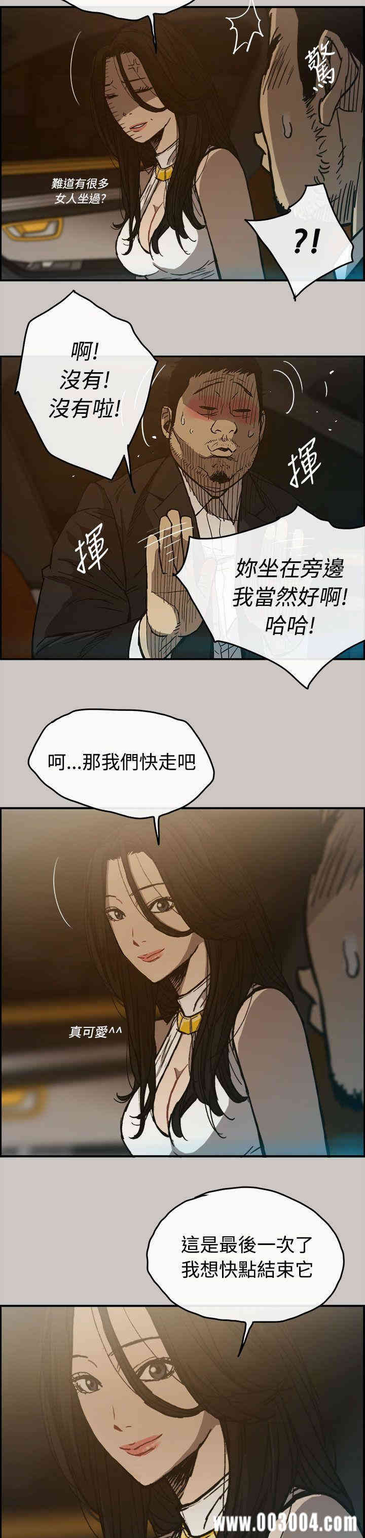 MAD:小姐与司机