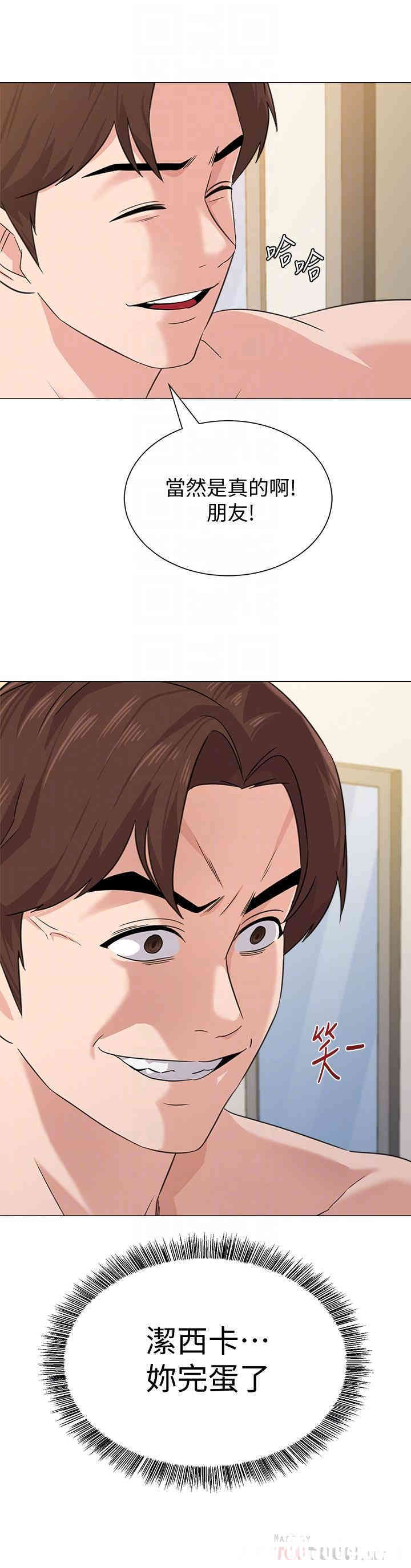 堕落教师(老师)