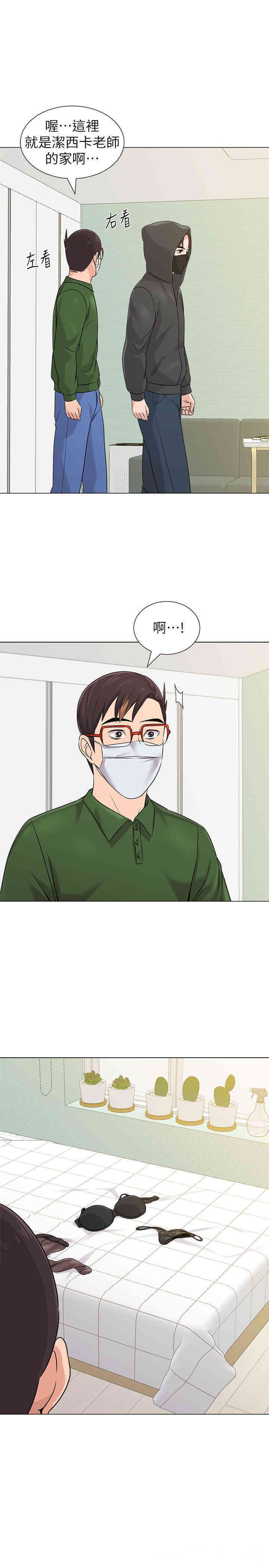 堕落教师(老师)