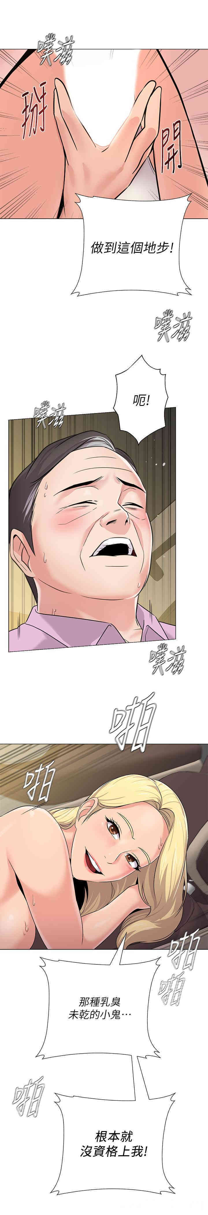 堕落教师(老师)