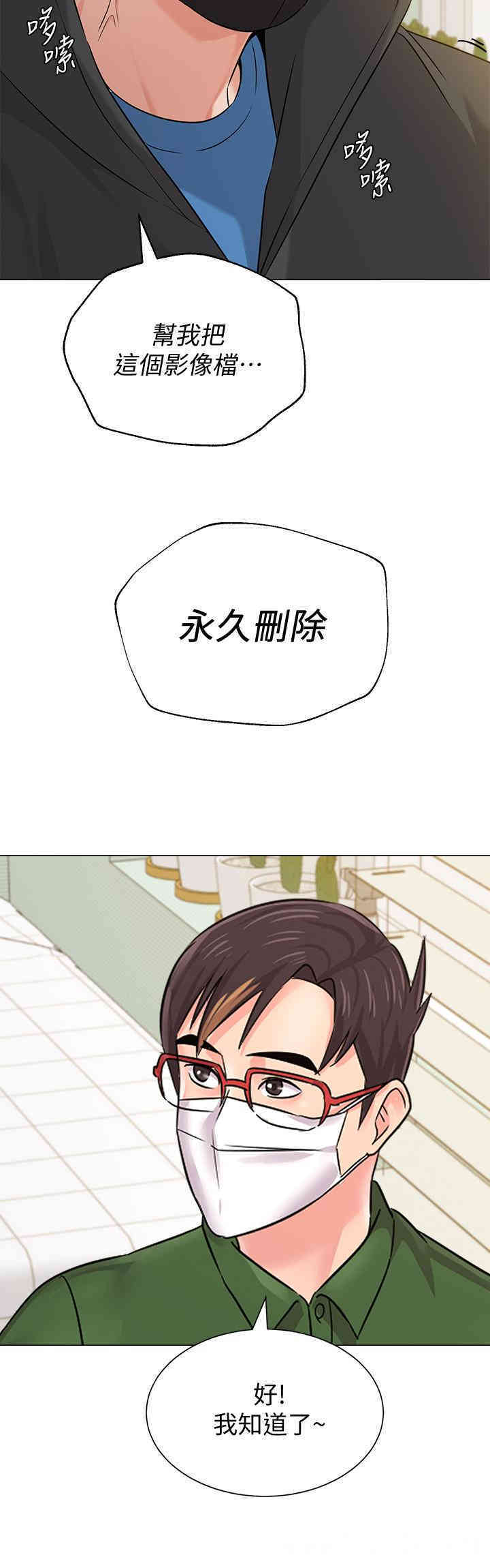 堕落教师(老师)