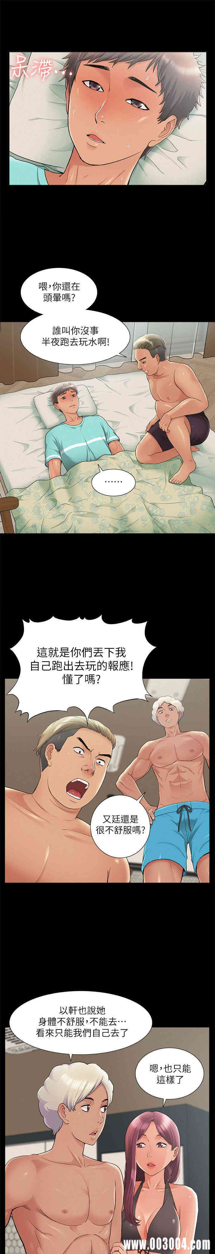 难言之隐