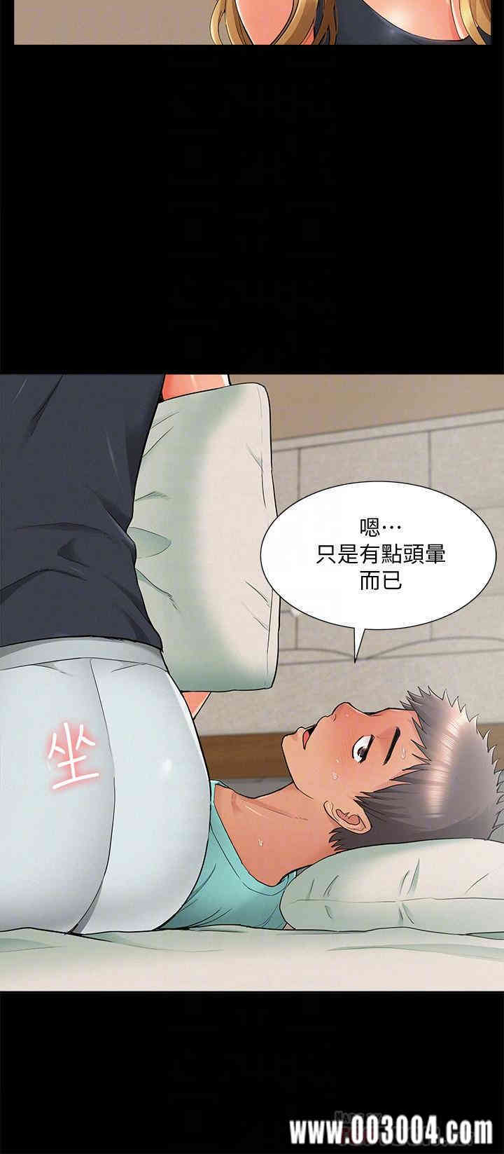 难言之隐