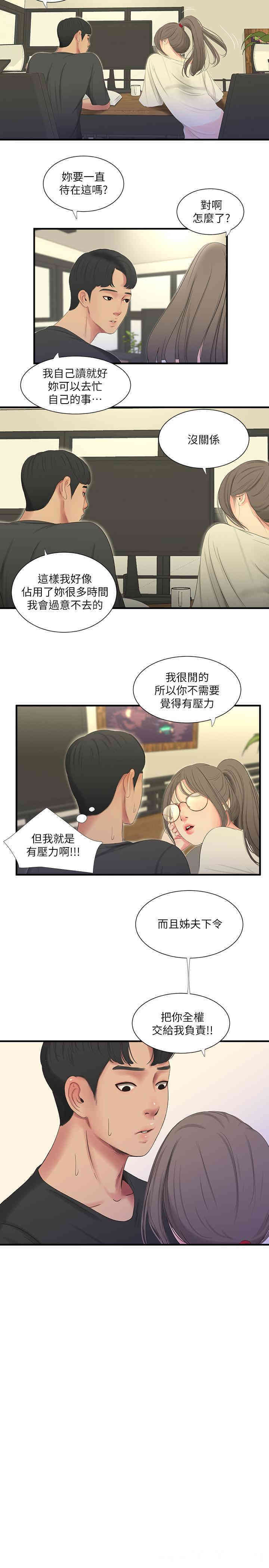 亲家四姐妹