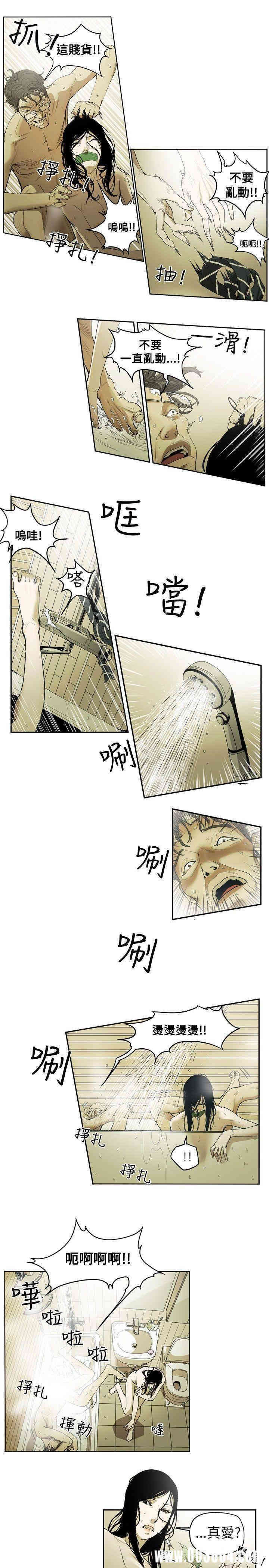 Honey trap 甜蜜陷阱