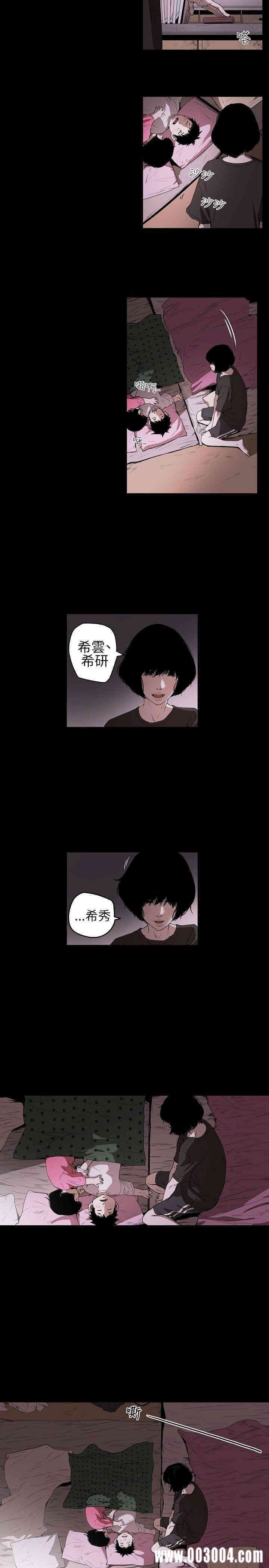 Honey trap 甜蜜陷阱