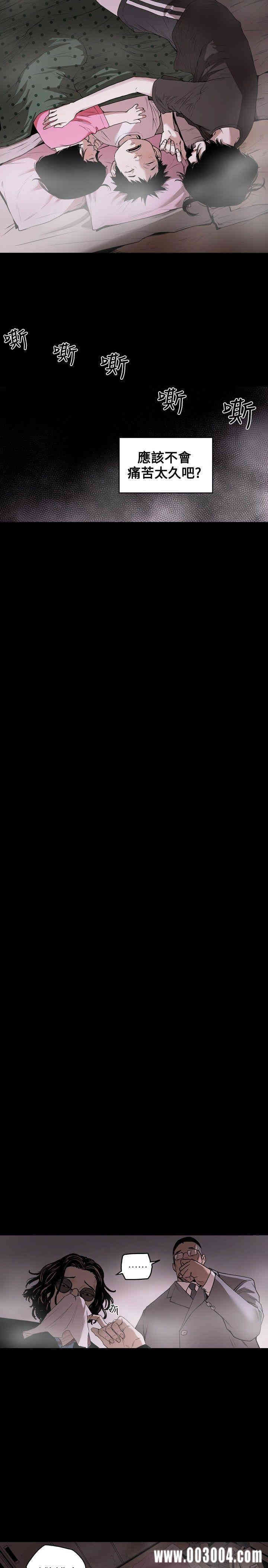 Honey trap 甜蜜陷阱