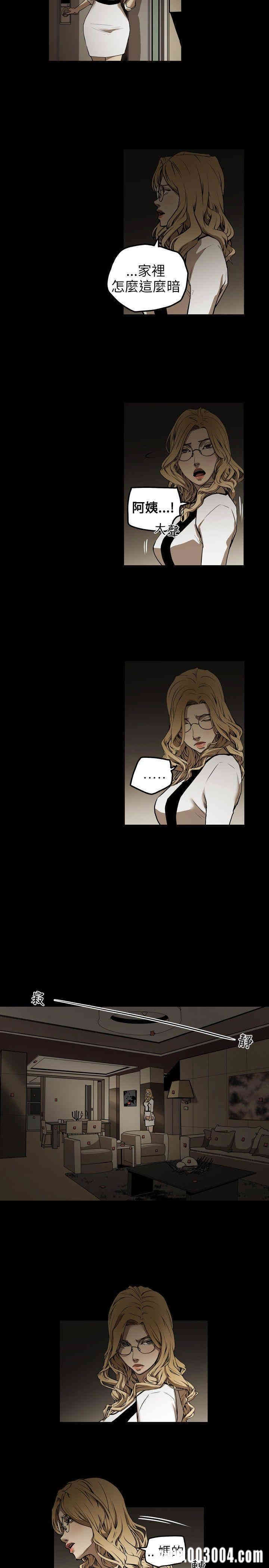 Honey trap 甜蜜陷阱