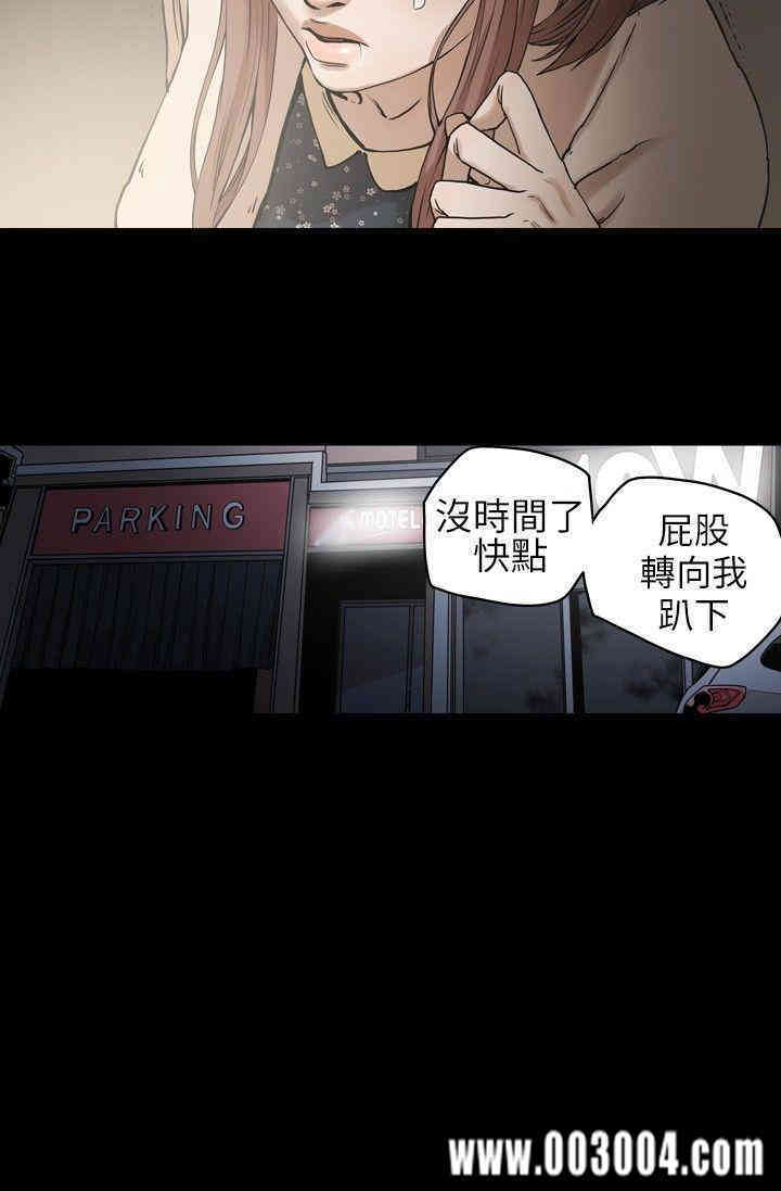 Honey trap 甜蜜陷阱