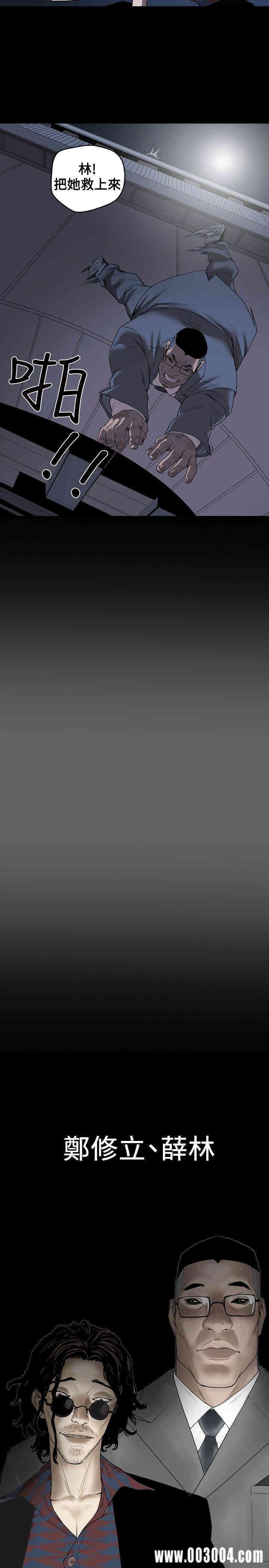 Honey trap 甜蜜陷阱