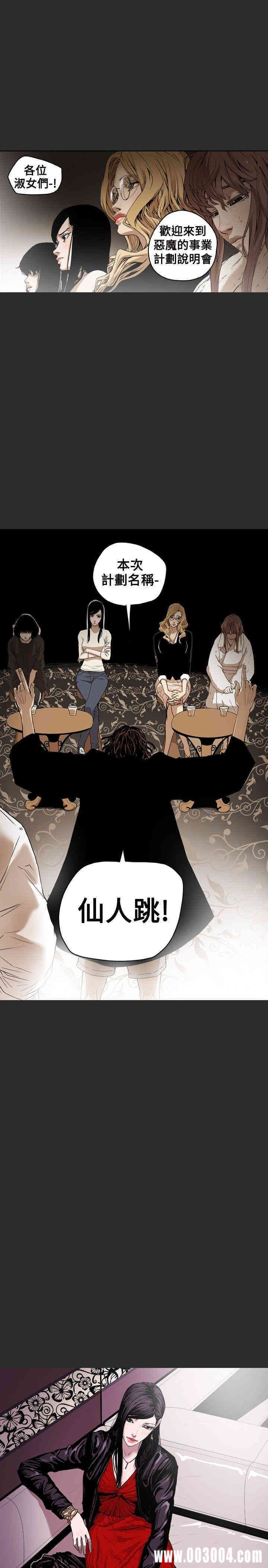 Honey trap 甜蜜陷阱