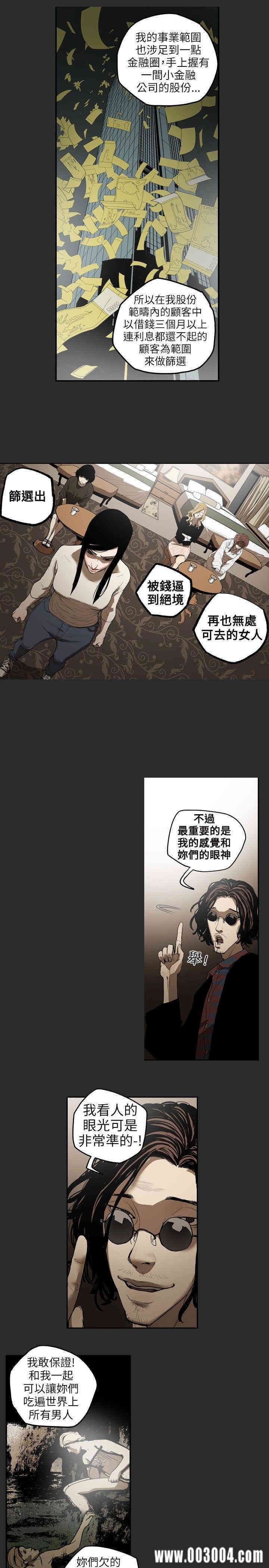 Honey trap 甜蜜陷阱