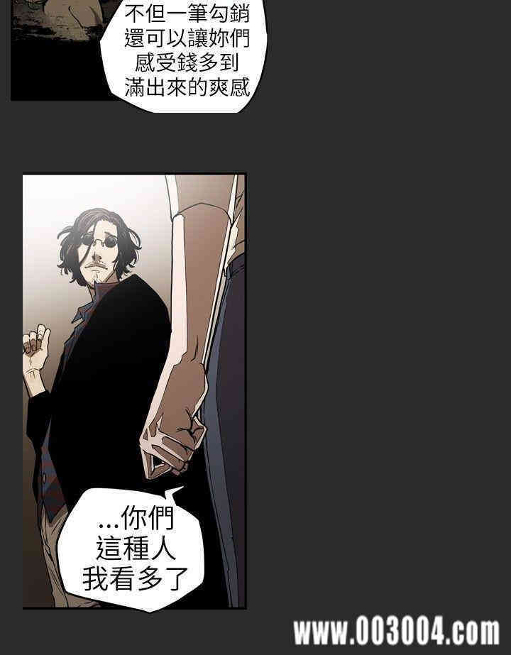 Honey trap 甜蜜陷阱