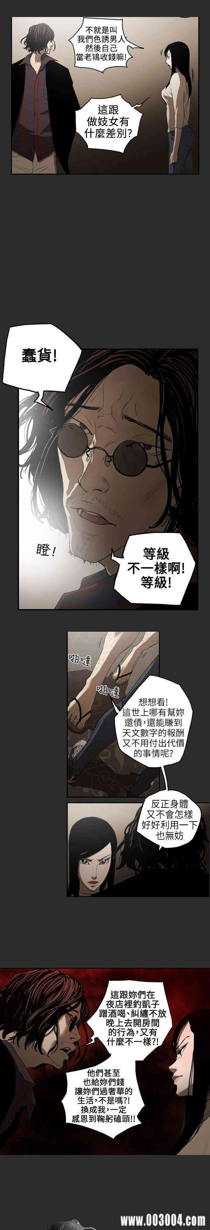 Honey trap 甜蜜陷阱