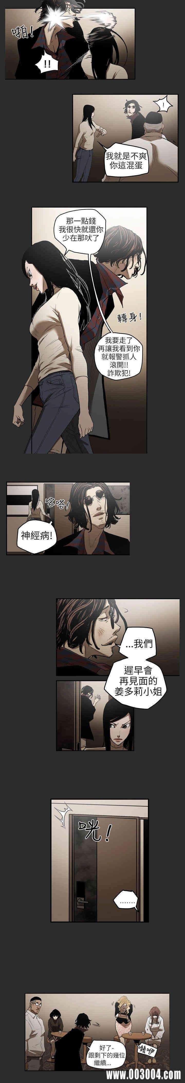 Honey trap 甜蜜陷阱