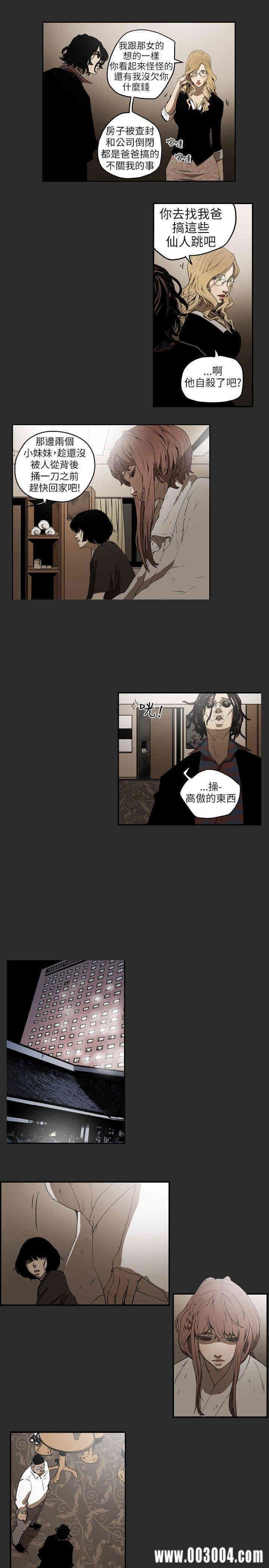 Honey trap 甜蜜陷阱