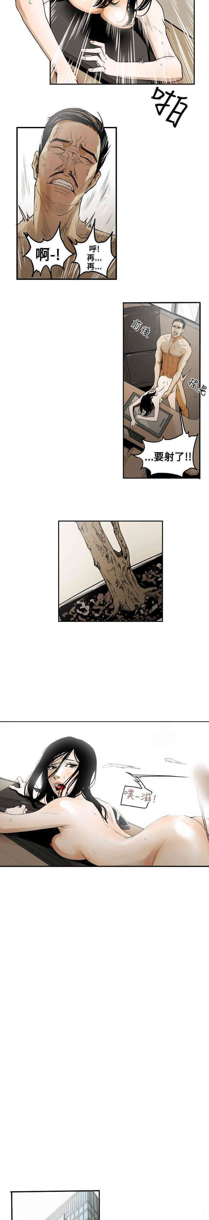 Honey trap 甜蜜陷阱