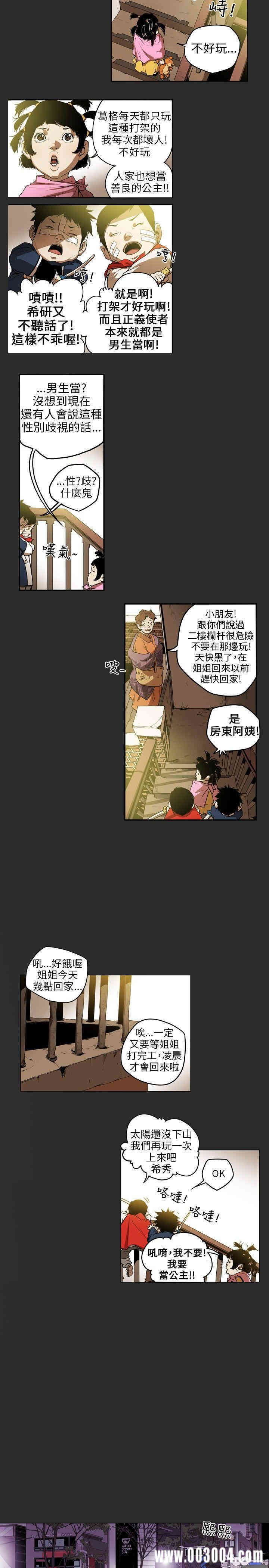 Honey trap 甜蜜陷阱