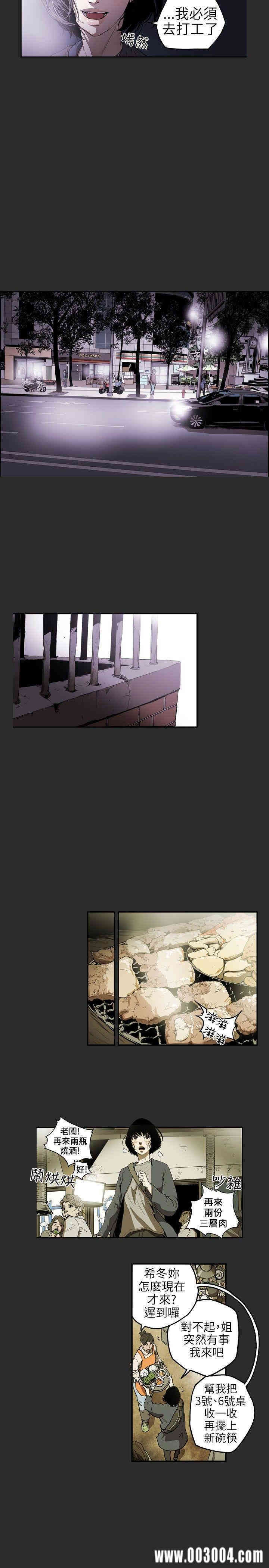 Honey trap 甜蜜陷阱