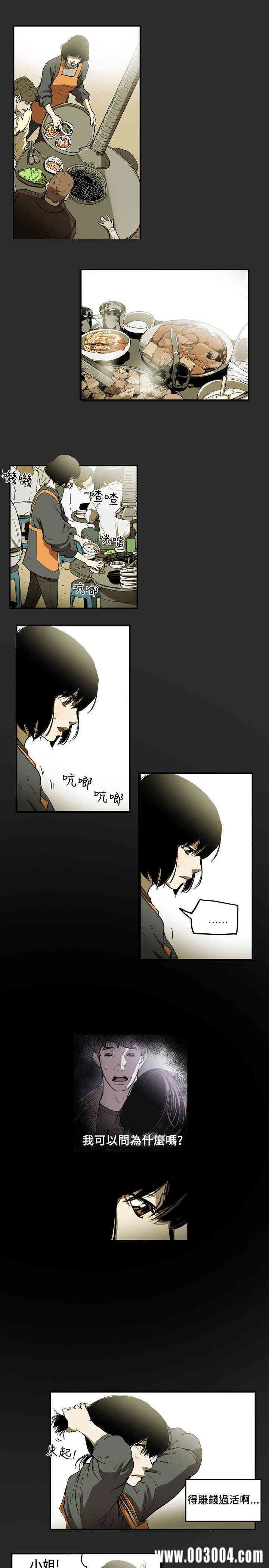 Honey trap 甜蜜陷阱