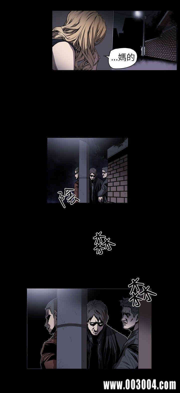 Honey trap 甜蜜陷阱