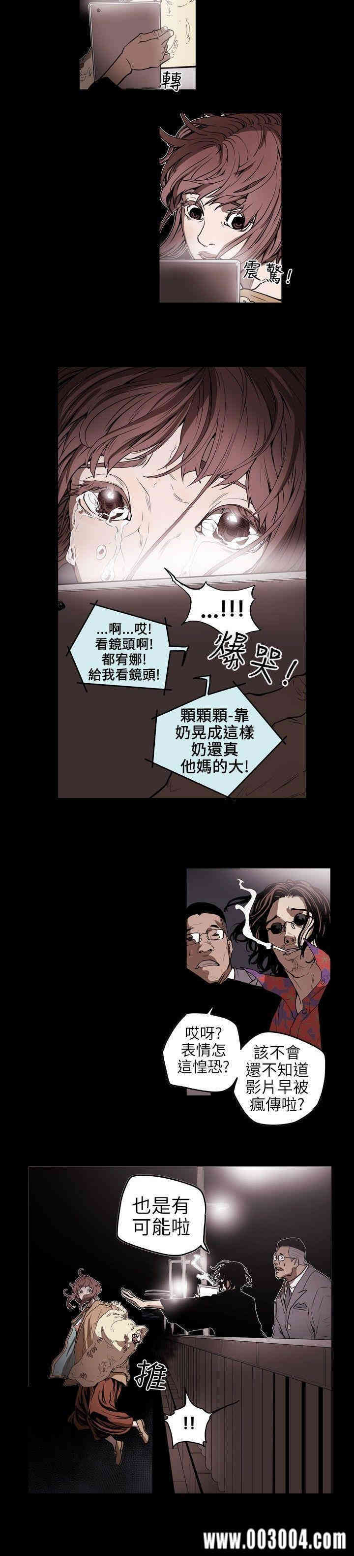 Honey trap 甜蜜陷阱