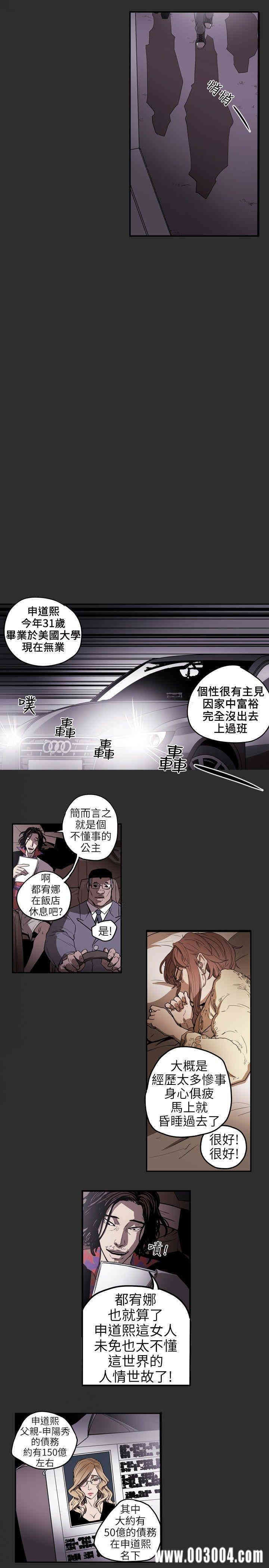 Honey trap 甜蜜陷阱