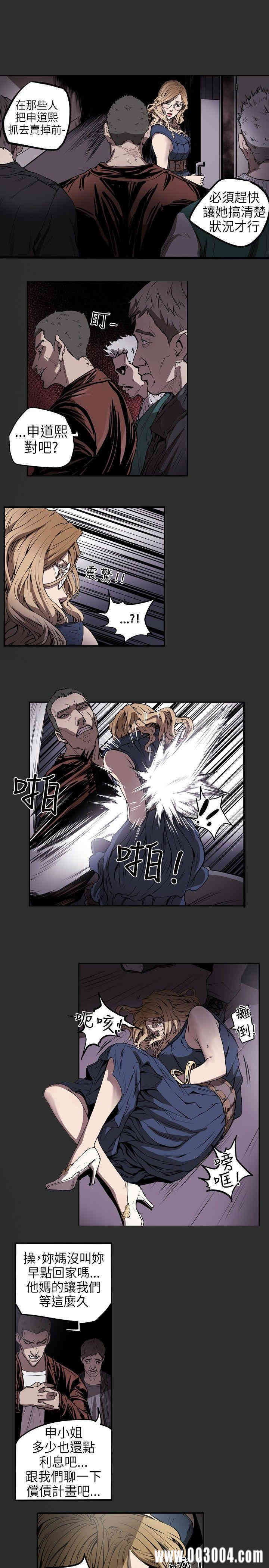 Honey trap 甜蜜陷阱