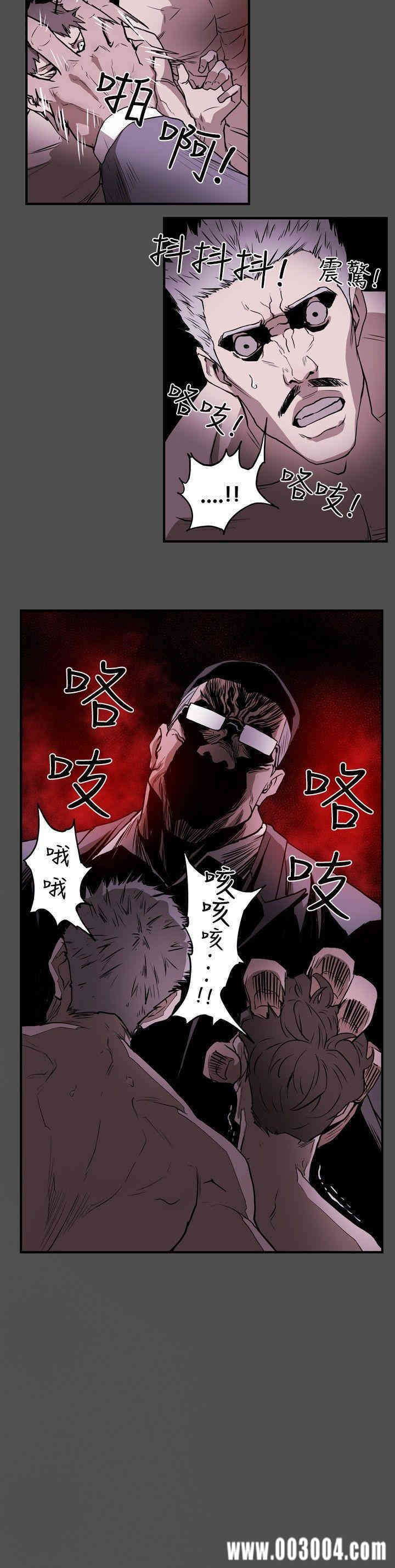 Honey trap 甜蜜陷阱