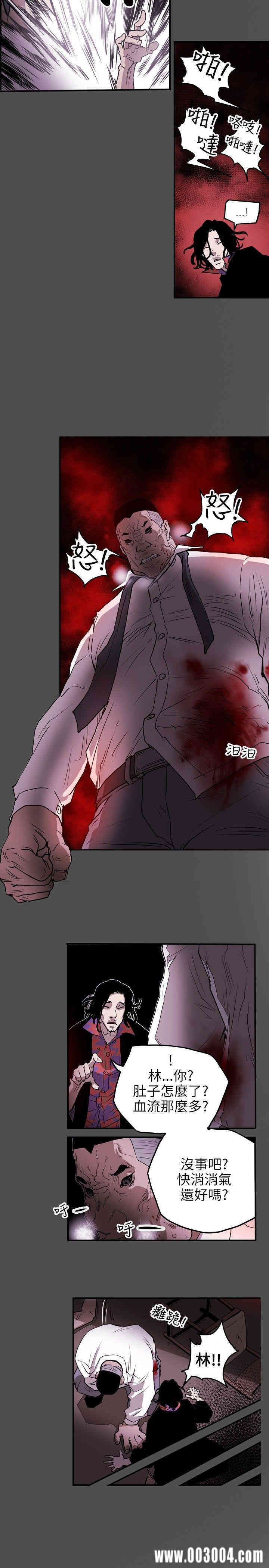 Honey trap 甜蜜陷阱