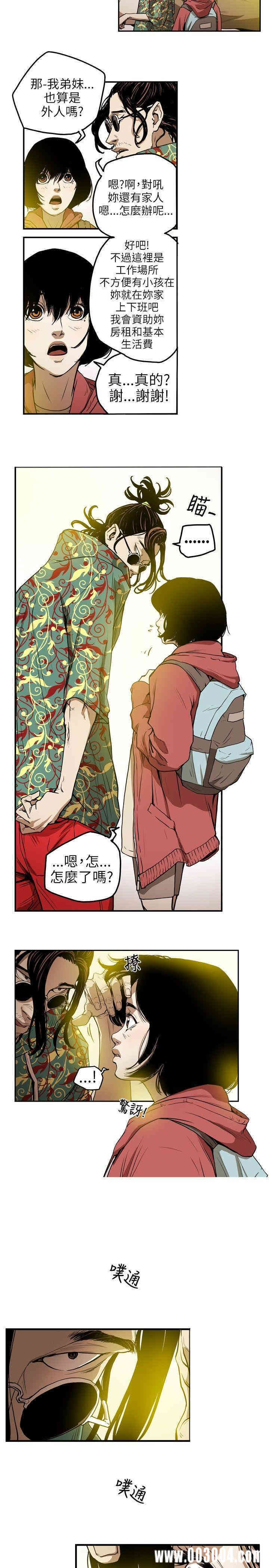 Honey trap 甜蜜陷阱