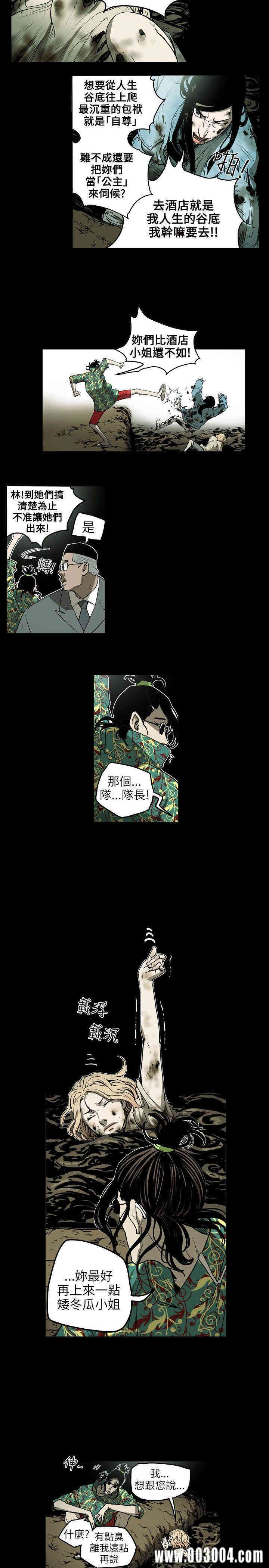 Honey trap 甜蜜陷阱